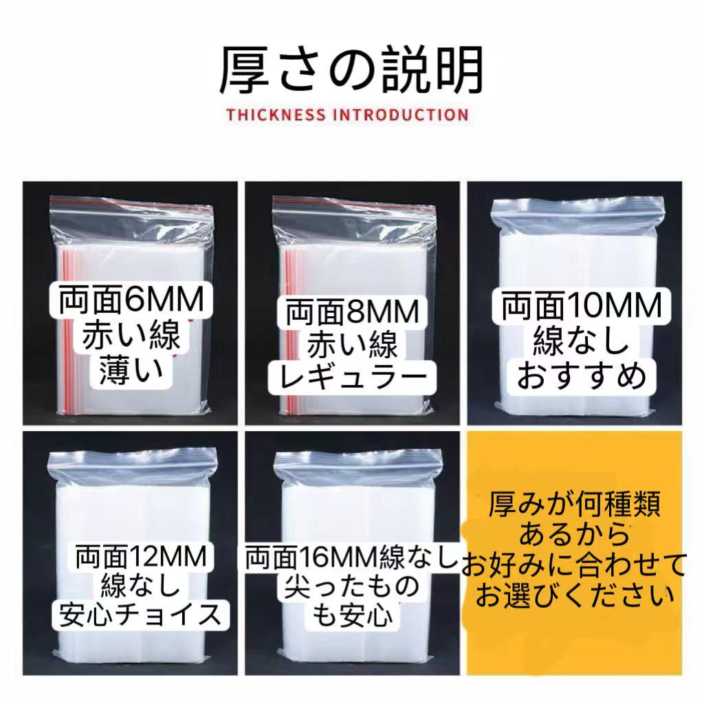 PE製の防湿チャック袋 複数厚み対応